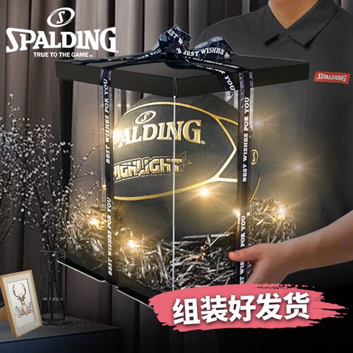 正品斯伯丁篮球情人节礼物pu