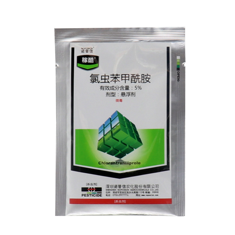 稼酷5%氯虫苯甲酰胺小菜蛾 稻纵卷叶螟 二化螟杀虫剂