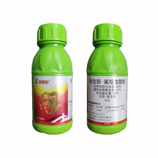 汇和火阳阳30%呋虫胺氟啶虫酰胺悬浮剂黄瓜白粉虱杀虫剂正品