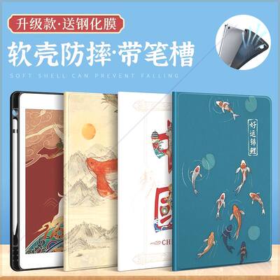 iPadmini6保护套带笔槽mini5平板保护壳mini4防摔硅胶8.3全包软壳