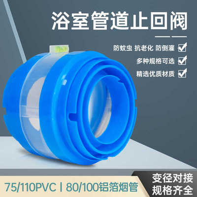 透明可视双叶75/110PVC管道阀