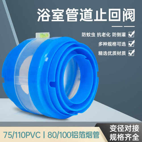 透明可视双叶75/110PVC管道阀