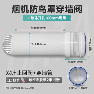 厨房开孔160mm穿墙止逆阀接150/180抽油烟机烟机管高层高楼管道阀