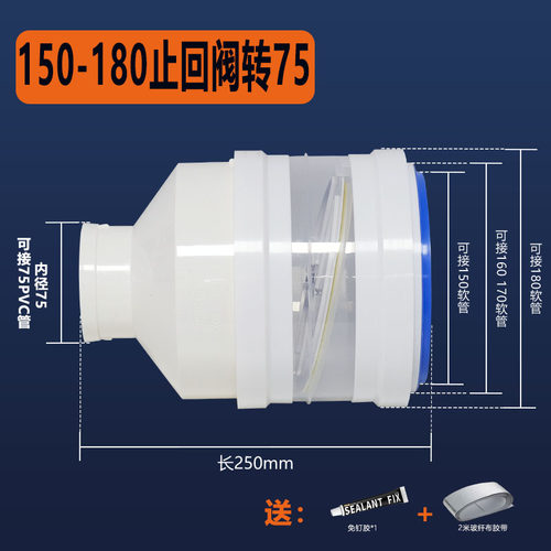 180止回阀转75mm墙洞变径圈排烟