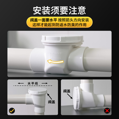 PVC白色止回阀厨房止逆阀水槽下水管单向阀防反水防臭反味倒灌50