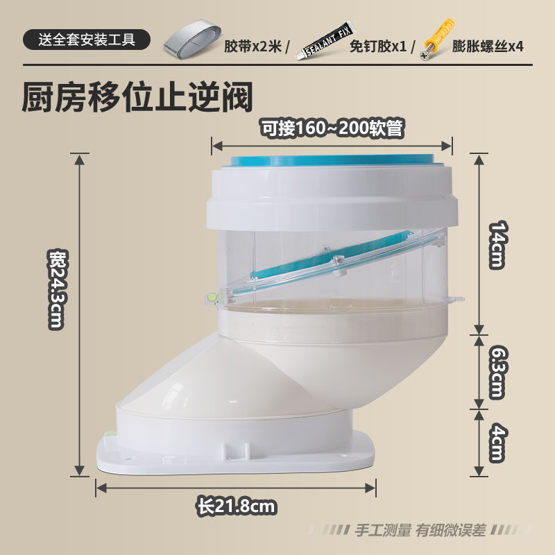 偏心止回阀厨房烟道管道阀燃气管遮挡PVC管错位公共烟道阻碍物180