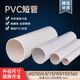 110 PVC排水管40 160mm塑料通风管下水管油烟机硬管
