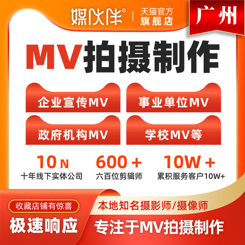 专业影视公司，15年线下经验，标准报价