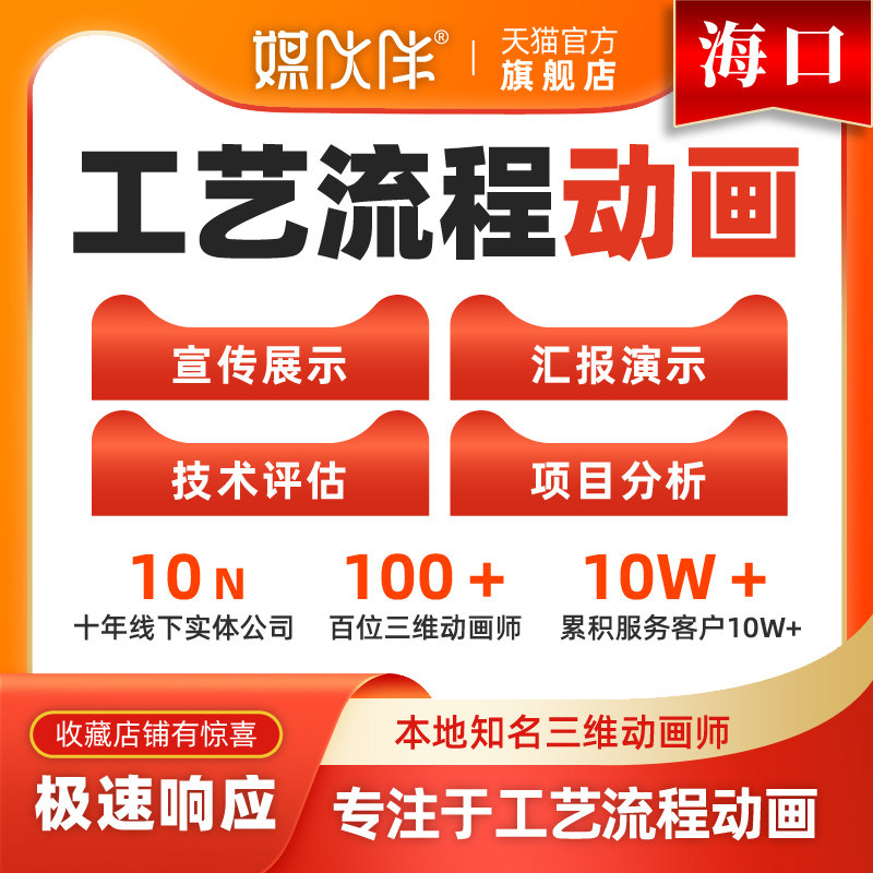 专业动画公司，15年线下经验，标准报价