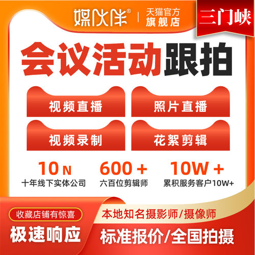 大型活动公司，15年线下经验，标准报价