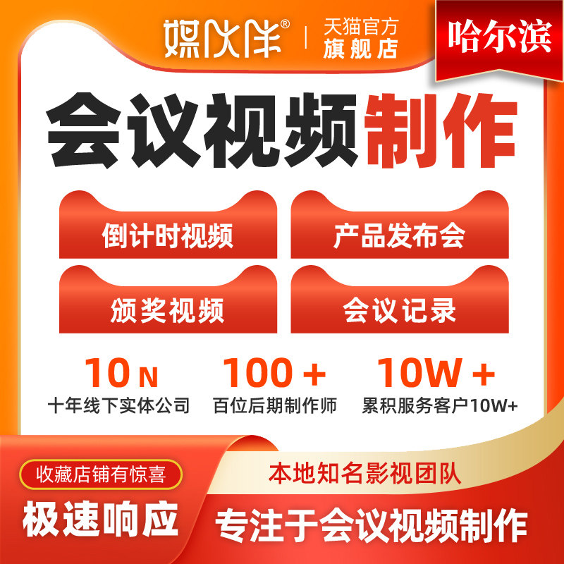 专业影视公司，15年线下经验，标准报价