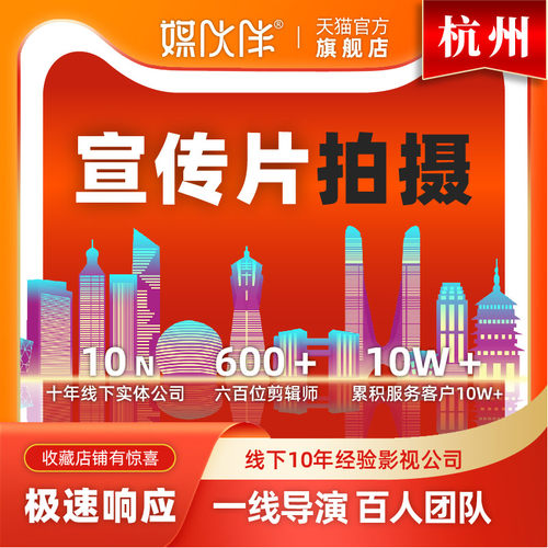 形象宣传、汇报、招商，线下公司，百人团队