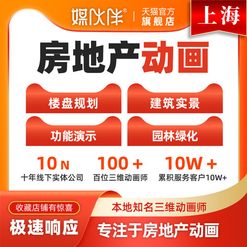 专业动画公司，15年线下经验，标准报价