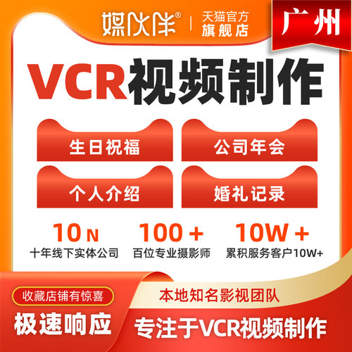 专业影视公司，15年线下经验，标准报价