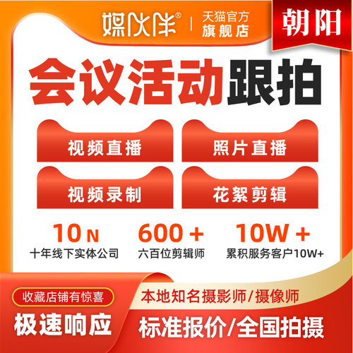大型活动公司，15年线下经验，标准报价