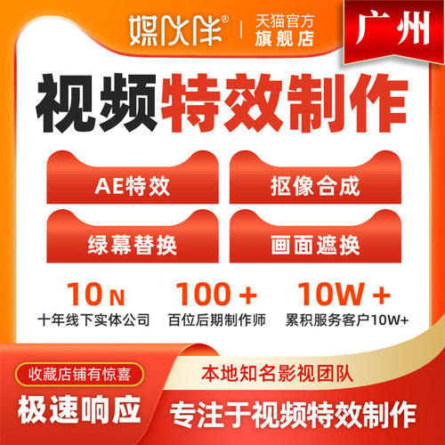 广州视频特效制作AE特效代做特效动画制作剪辑影视后期AE包装