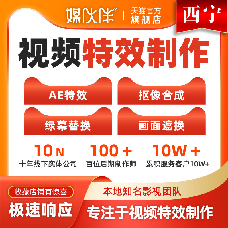 专业影视公司，15年线下经验，标准报价