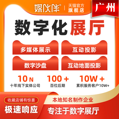 广州数字化展厅科技馆虚拟互动设备智能多媒体互动综合农业展厅