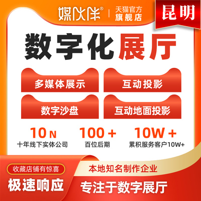 昆明数字化展厅科技馆虚拟互动设备智能多媒体互动综合农业展厅