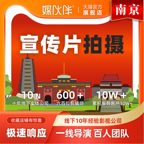 形象宣传、汇报、招商，线下公司，百人团队