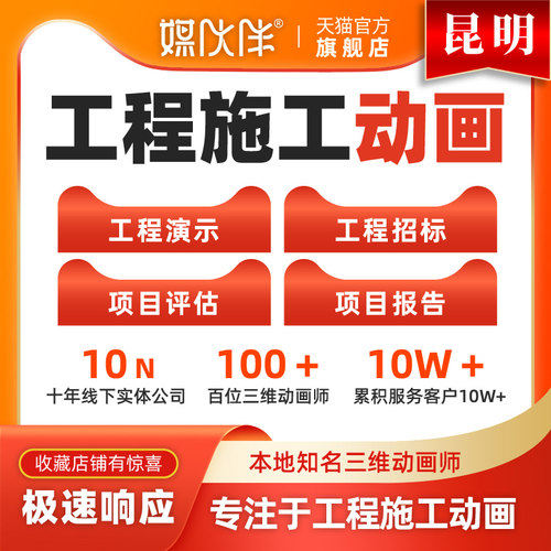 专业动画公司，15年线下经验，标准报价