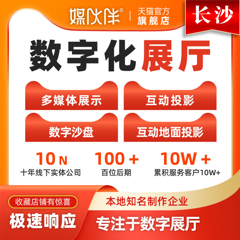 长沙数字化展厅科技馆虚拟互动设备智能多媒体互动综合农业展厅