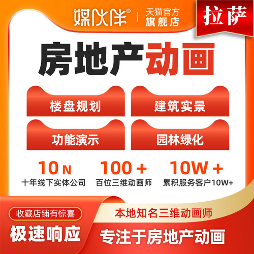 专业动画公司，15年线下经验，标准报价