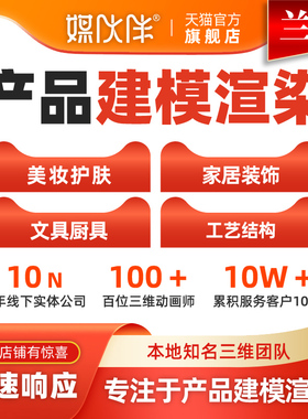 兰州工业产品外观设计C4D建模渲染3D三维maya犀牛3dmax代做效果图
