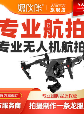 兰州航拍无人机4K高清专业飞手大疆无人机航拍8K拍摄服务公司