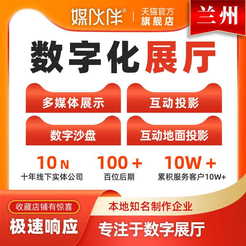 兰州数字化展厅科技馆虚拟互动设备智能多媒体互动综合农业展厅