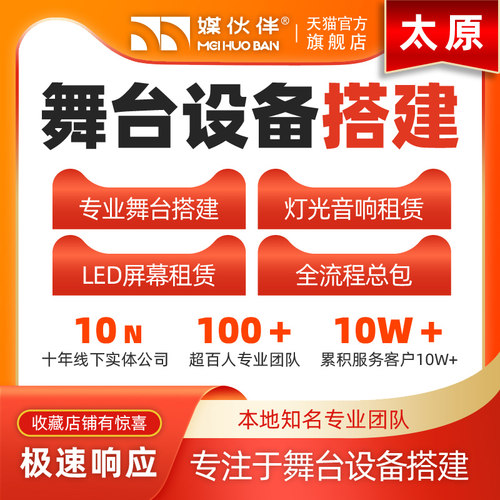 大型活动公司，15年线下经验，标准报价