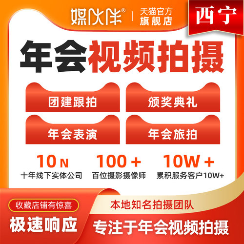 专业影视公司，15年线下经验，标准报价