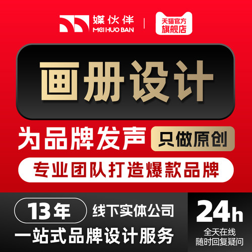 企业画册设计企业宣传册设计公司产品折页手册封面电子图册设计