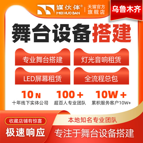大型活动公司，15年线下经验，标准报价