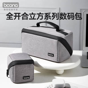 包纳全开合多功能数据线数码充电器收纳包鼠标CCD数码收纳包耳机U盘U盾充电宝手机配件保护盒便携大容量手包