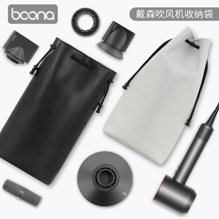 适用戴森吹风机旅行收纳包Dyson吹风机便携袋子HD03收纳盒电吹机保护套新款08风筒防水直发棒卷发器收纳配件