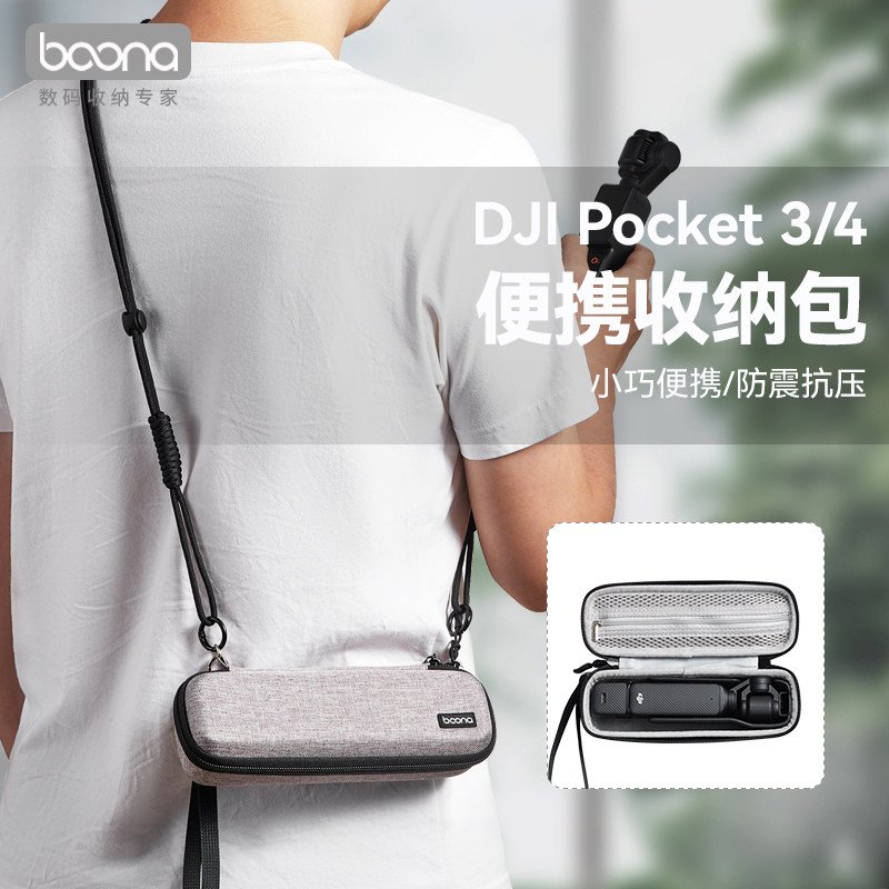 包纳适用大疆pocket3/4收纳包硬壳防摔保护包螺纹短手柄DJIOsmopocket3/4运动相机包女便携高颜值手提斜挎包