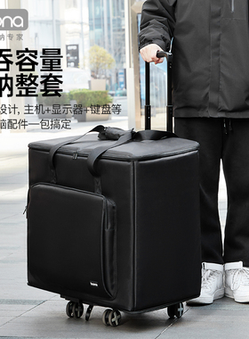 台式电脑收纳行李箱主机显示器电脑包机箱收纳包 24寸27寸搬运包可拆卸式拉杆箱主机移动出行拉杆箱搬运箱