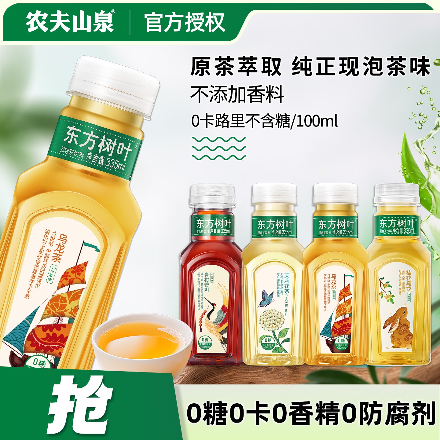 农夫山泉东方树叶335ml*24瓶无糖图片