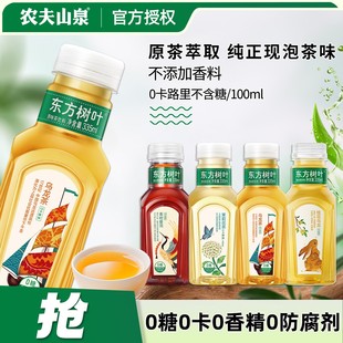 农夫山泉东方树叶335ml*24瓶整箱茉莉花茶青柑普洱无糖乌龙茶饮料