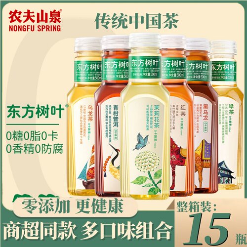 农夫山泉东方树叶0糖中国茶