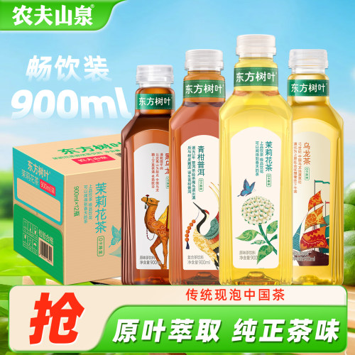 农夫山泉东方树叶900ml*12瓶青柑普洱茉莉花茶无糖中国茶饮料包邮