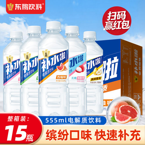 东鹏补水啦电解质饮料555ml*24瓶