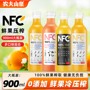 农夫山泉nfc果汁大瓶900ml聚会畅饮橙汁芒果番石榴100%纯果汁饮料