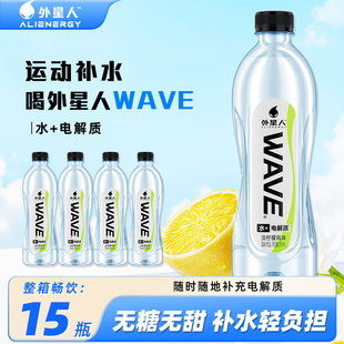 外星人WAVE水饮品淡柠檬风味600ml 15瓶运动健身补水解腻果味饮品