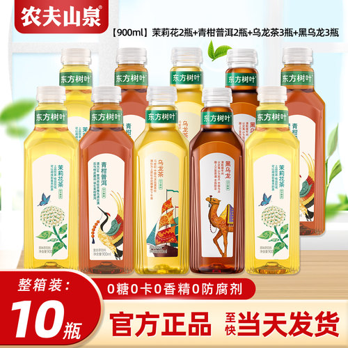 农夫山泉东方树叶900ml*10瓶整箱