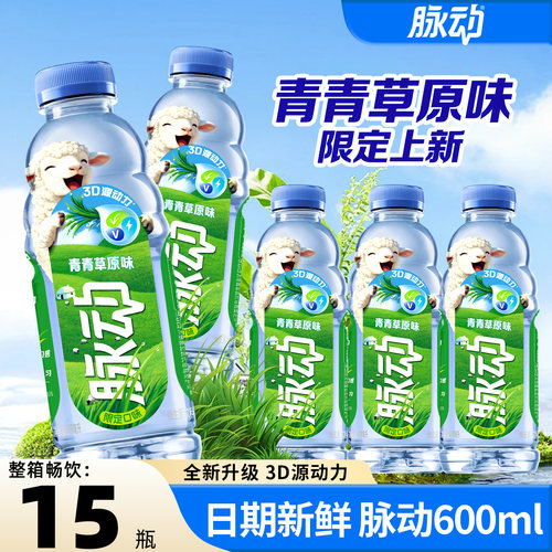 脉动维生素功能饮料600ml整箱装.