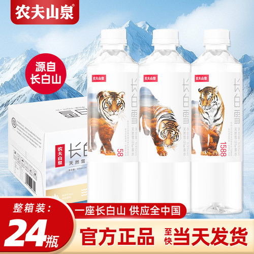 农夫山泉长白雪535ml*24瓶整箱