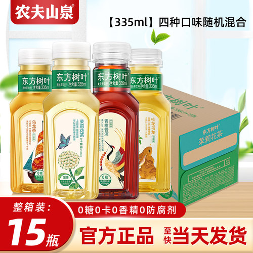 农夫山泉东方树叶335ml*15瓶整箱