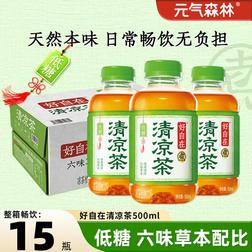 元气森林清凉茶500ml*15瓶整箱装